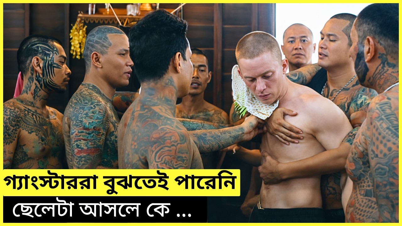 গ্যাংস্টাররা জানতো  না ছেলেটা আসলে কে .... । movie explain Bangla ।
