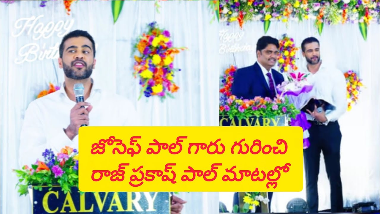 Dr.Raj Prakash Paul about his brother Joseph Prakash #christianfaith #teluguchristianmessages 