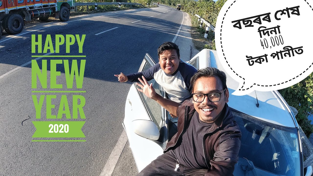 Happy New Year 2020 | Bitupon Saikia | Assamese Vlog