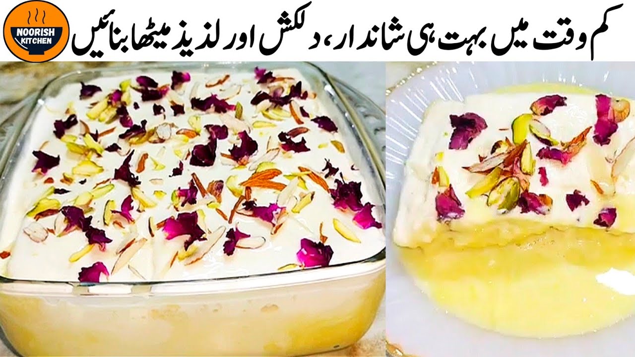 Arabian Bread Pudding Recipe | Easy Milk Bread Dessert for Eid | Quick Arabian Pudding |