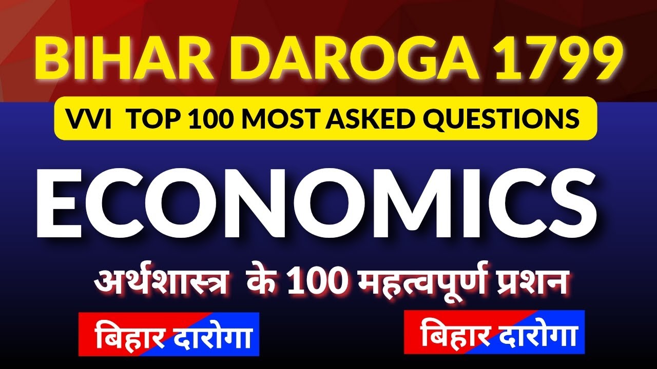 Bihar daroga 1799 top 100 economic question / परीक्षा में सीधे लड़ने वाला प्रश्न / revision express