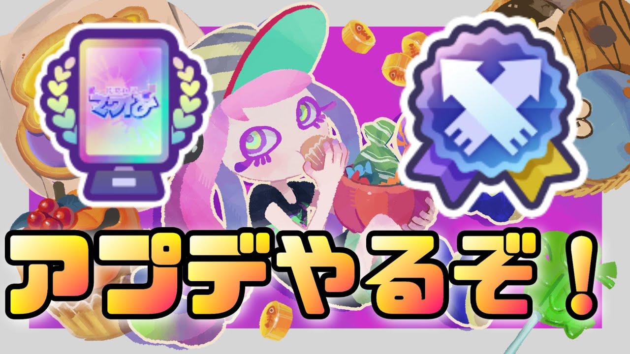スパガ星4をとる。【3日目】【Splatoon3】