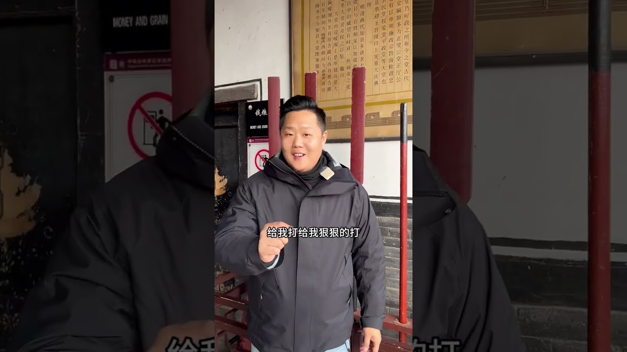 走进古代县衙 #旅行推荐官 #旅行 #古代