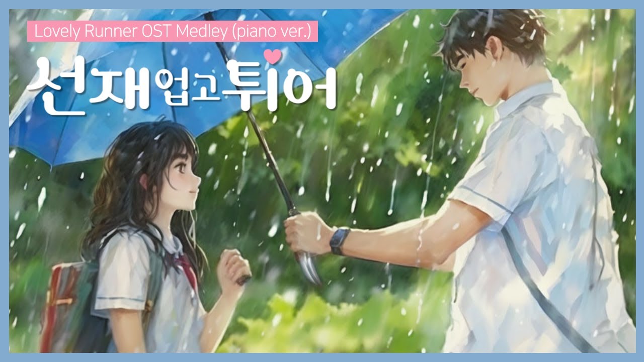 Lovely Runner💗🏃 OST Medley | 1hour piano version