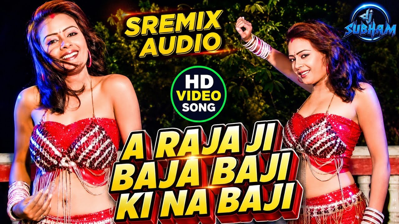 A Raja Ji Baja Baji ki Na Baji - Super Hit Song SREMIX AUDIO