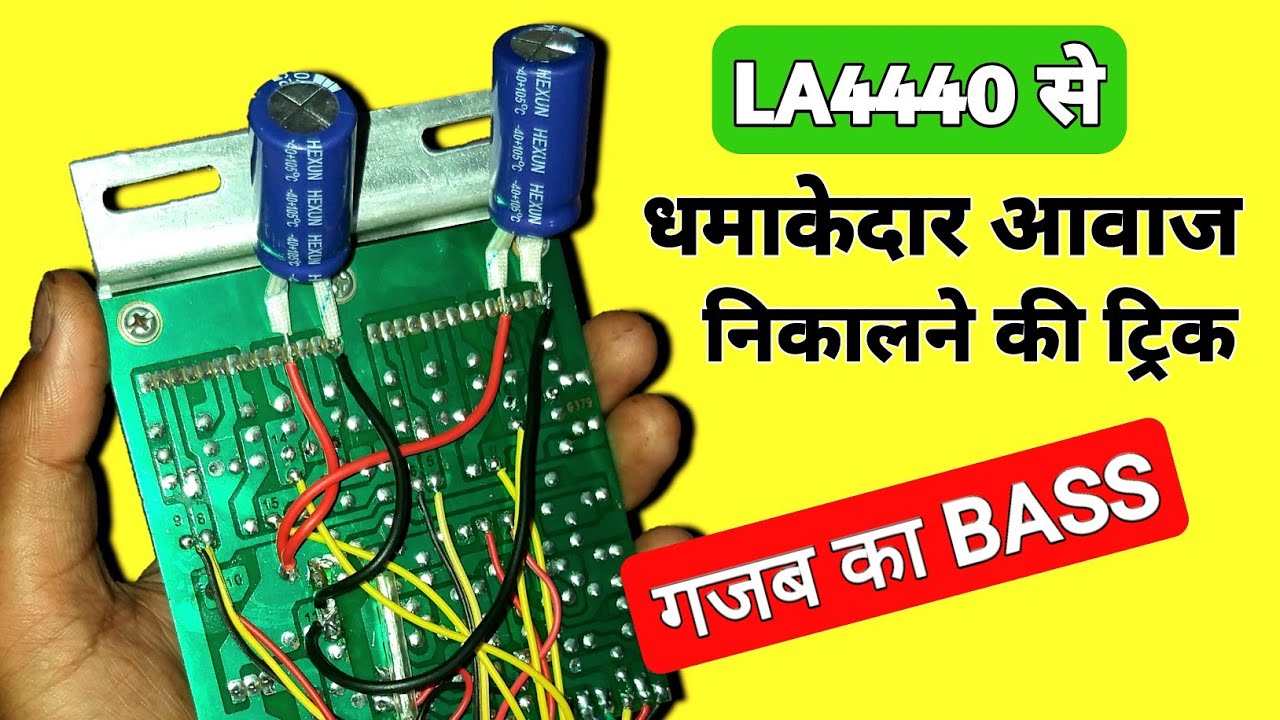 LA4440 से धमाकेदार आवाज निकालने का ट्रिक || हिंदी ||  ( You Like Electronic )
