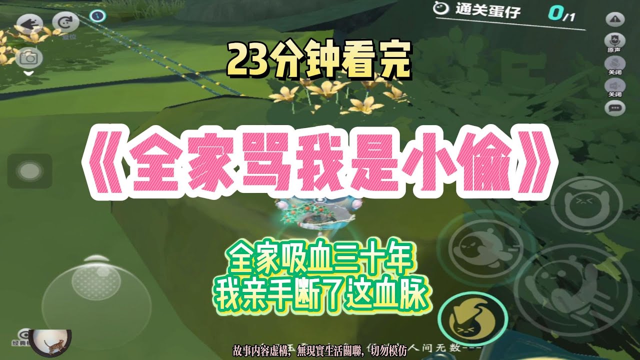 復仇爽文：全家吸血三十年，我親手斷了這血脈！完結版。 