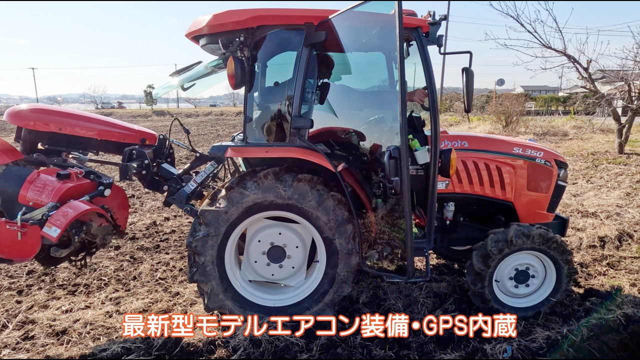 Kubota SL350最新型トラクター