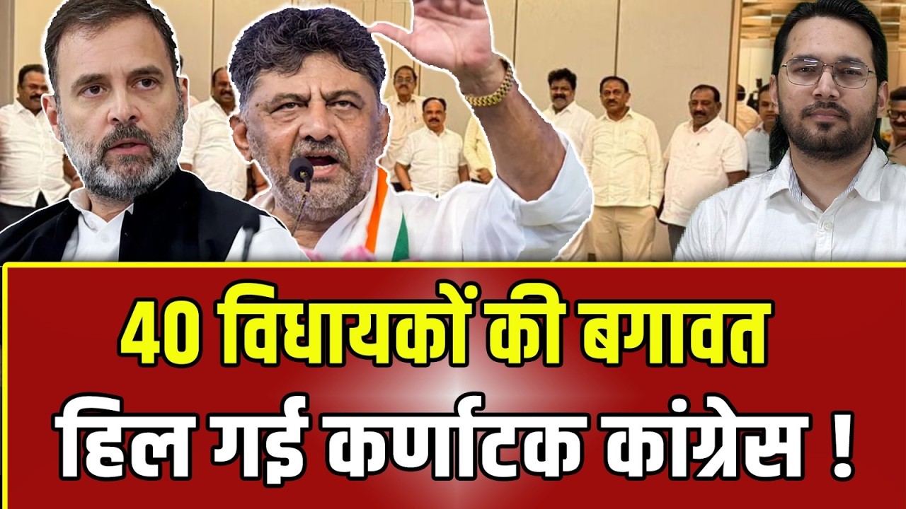 डीके ने शुरू कर दी फिर तैयारी ! | KARNATAKA | CONGRESS | RAHUL GANDHI | R FOR RASTRA
