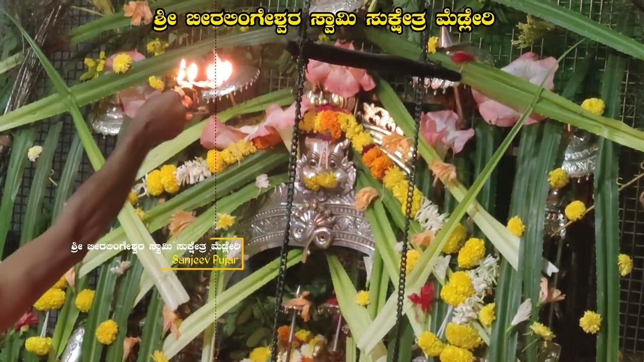 ಮಹಾ ನವಮಿ ಹಬ್ಬದ ಎರಡನೇ ದಿನವಾದ ಇಂದು ರಾತ್ರಿ ನಡೆದ ಶ್ರೀ ಸ್ವಾಮಿಯ ಪೂಜಾ ಕಾರ್ಯಕ್ರಮ ದಿನಾಂಕ 23-09-2025