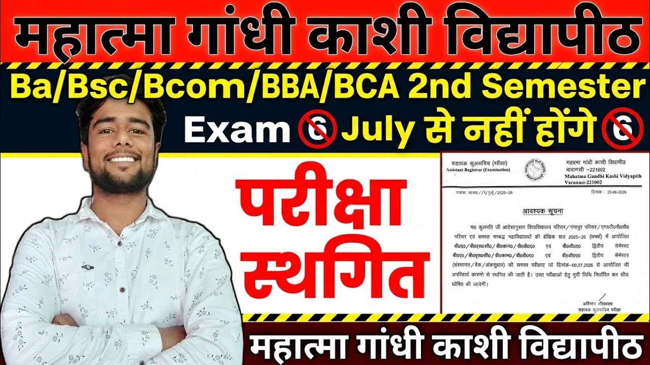 BA/BSc/BCom/BBA/BCA 2nd Semester Exams Won't Start on July 6 | MGKVP Postpones Exams