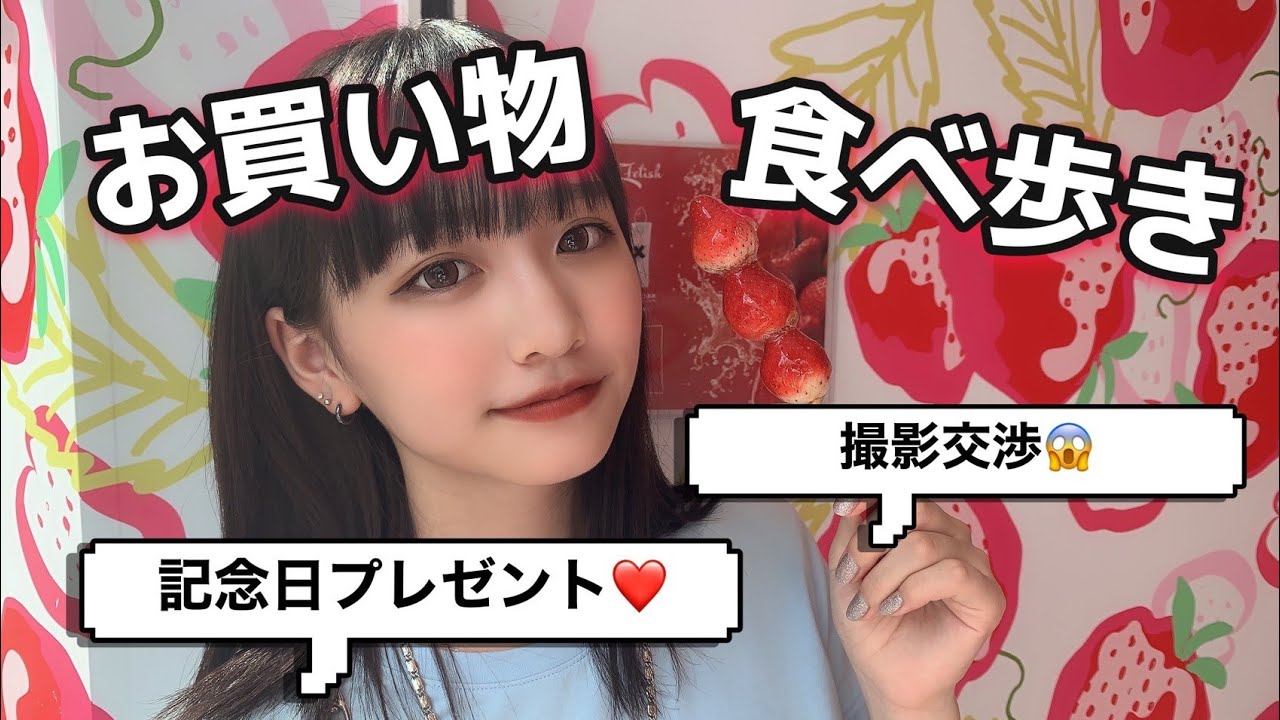 【はじめての取材交渉！】 アメ村でランチとサプライズプレゼント購入！