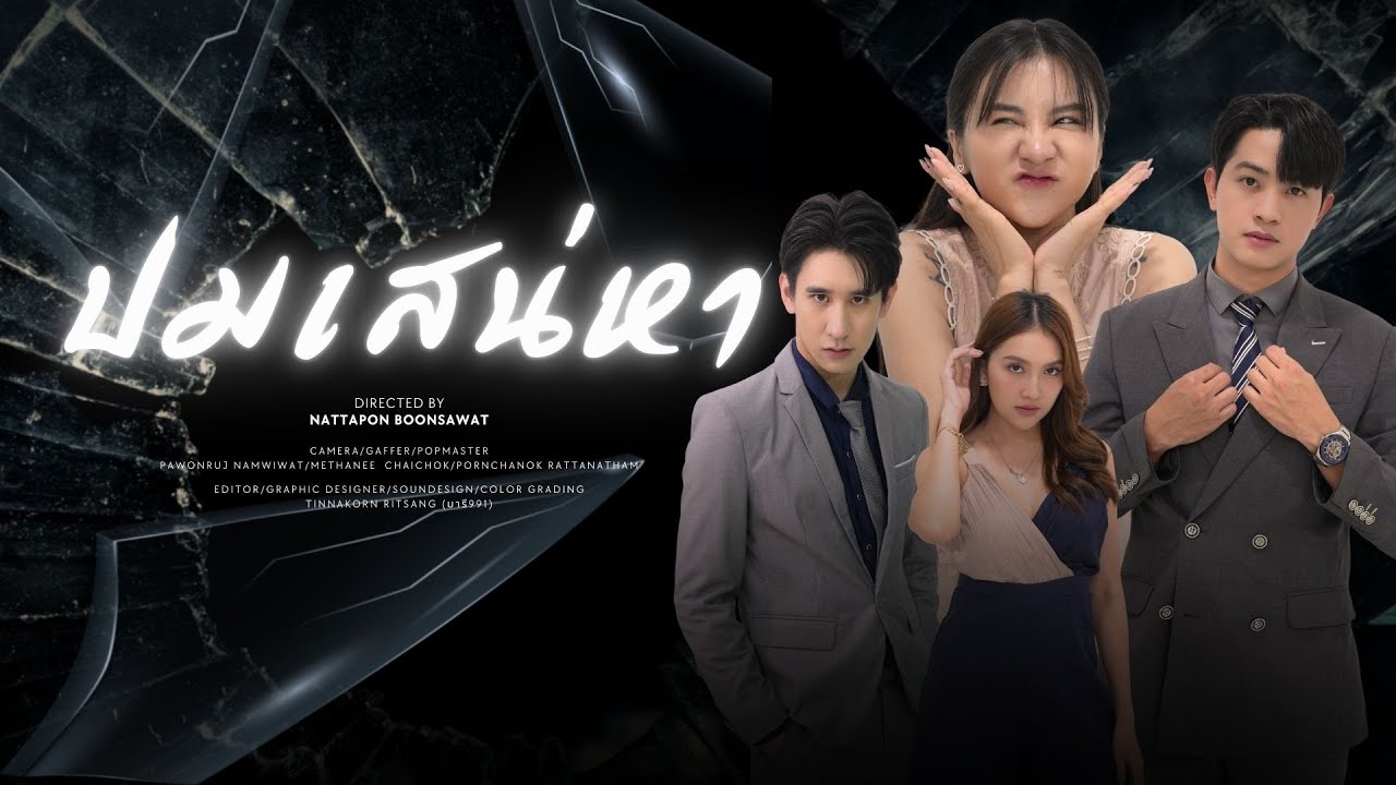 คำสัญญาในวัยเด็ก