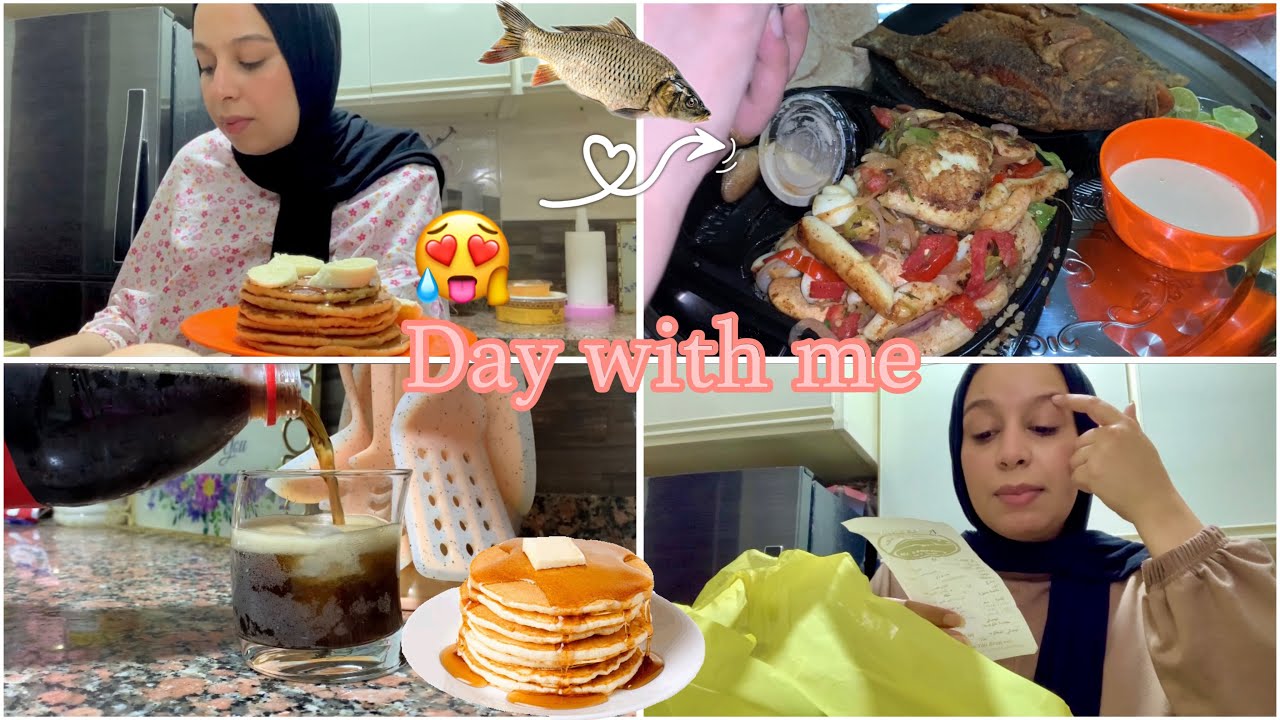 يوم كامل في حياتي💖اكلت سمك وجمبري🐠🍤اسهل بان كيك🥞