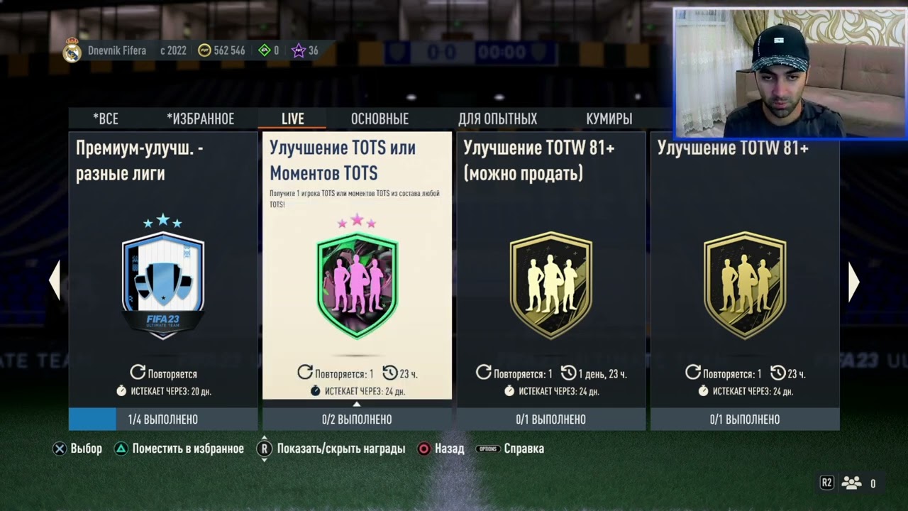 МИНИ РЕЛИЗ ОБОРОТНЕЙ ОТКРЫЛ ПИКИ С КУМИРОМ ГЕРОЕМ И ОБОРОТНЕМ СНОВА ПОВЕЗЛО! | FIFA 23 ULTIMATE TEAM
