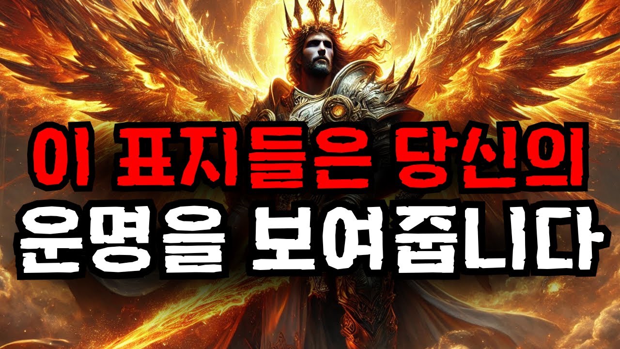택함받은 자여, 당신은 가족 중에 선택받은 자입니다! 당신의 사명은 이미 시작되었습니다!