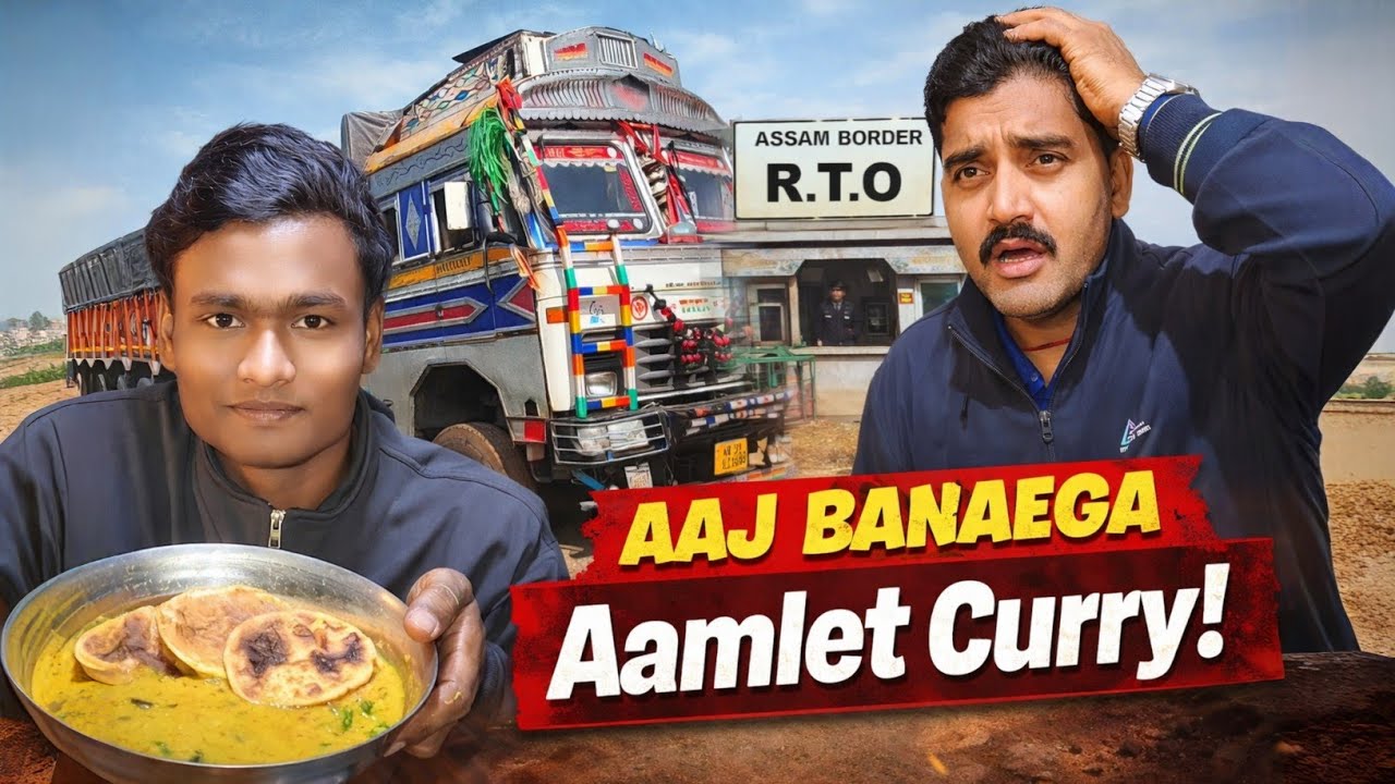 Aaj Banaega Aamlet curry || Assam Border Pahuch Gaye RTO Check Post Ke Pass #truck #vlogs 