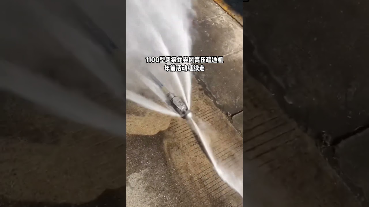 Sewer High Pressure Nozzle, Drain Ejector, Works Great