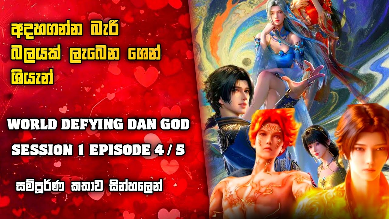 WORLD DEFYING DAN GOD | EPISODE 4 & 5 | සින්හල REVIEW