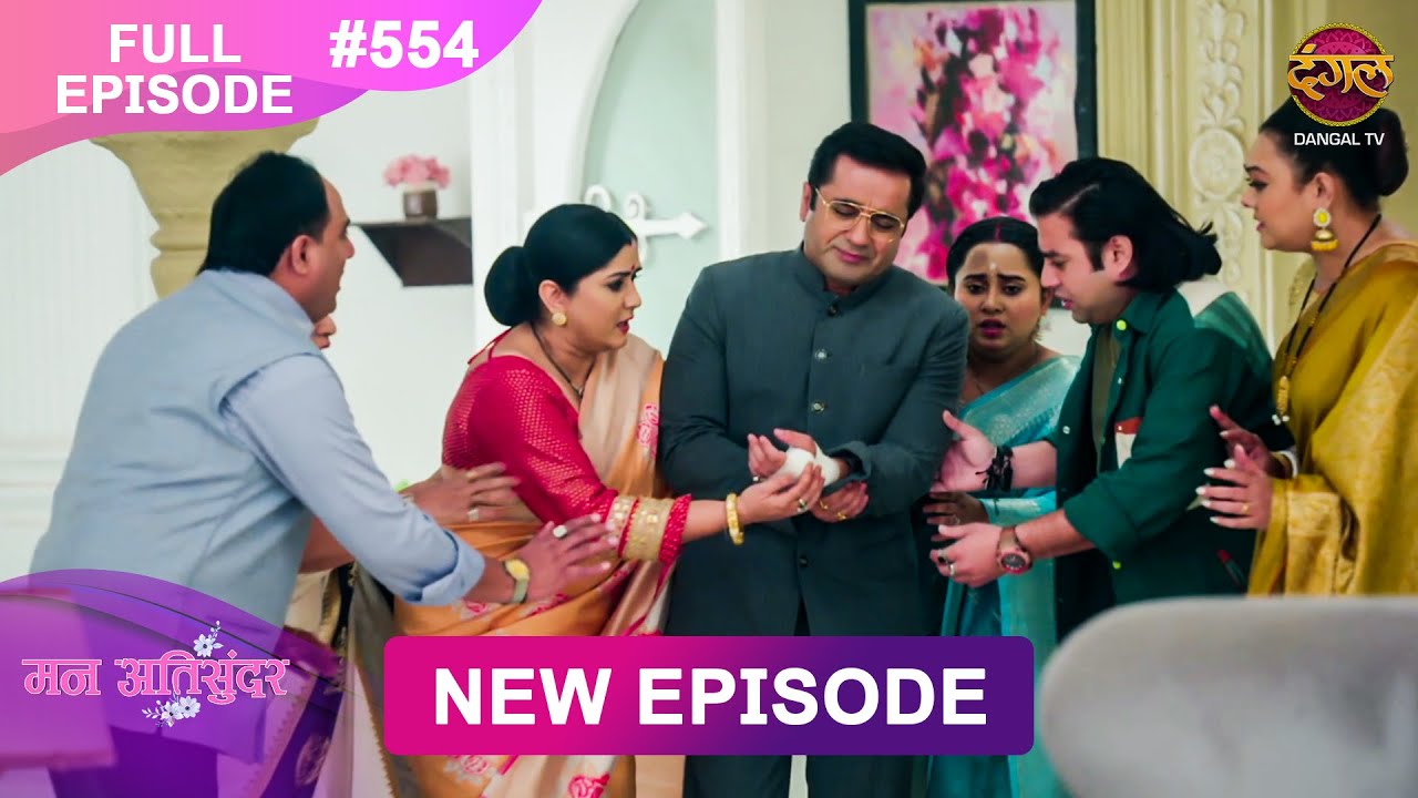 Mann Atisundar | 28 Jan 2025 | Full Episode 554 Full HD #Newepisode | Dangal TV