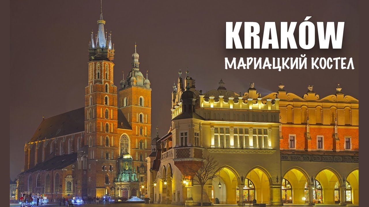 Мариацкий костел, Краков - история, легенды, алтарь