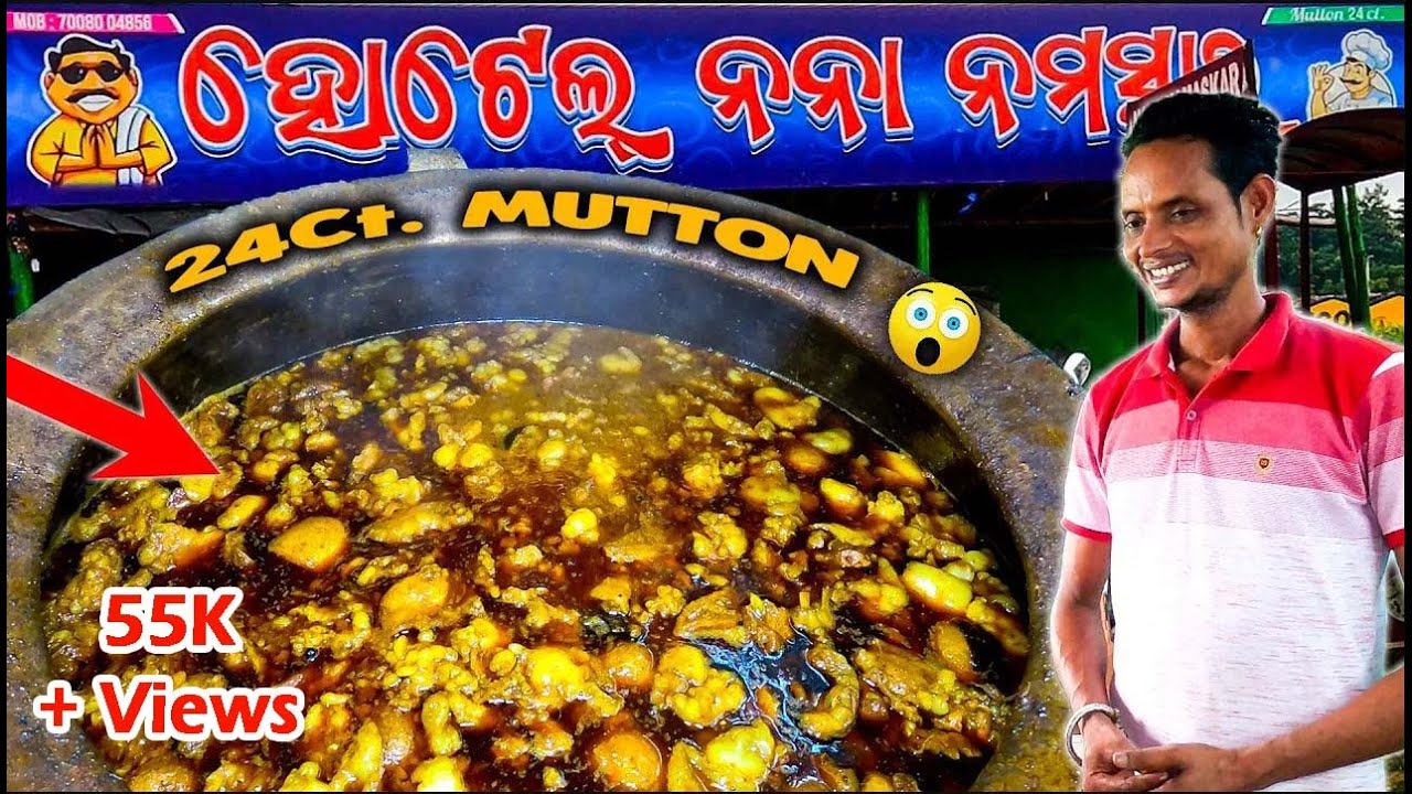 Mutton in Bhubaneswar || 24 Carat MUTTON|| Nana Namaskar Hotel No1 Mutton At Low Price #mutton #bbsr