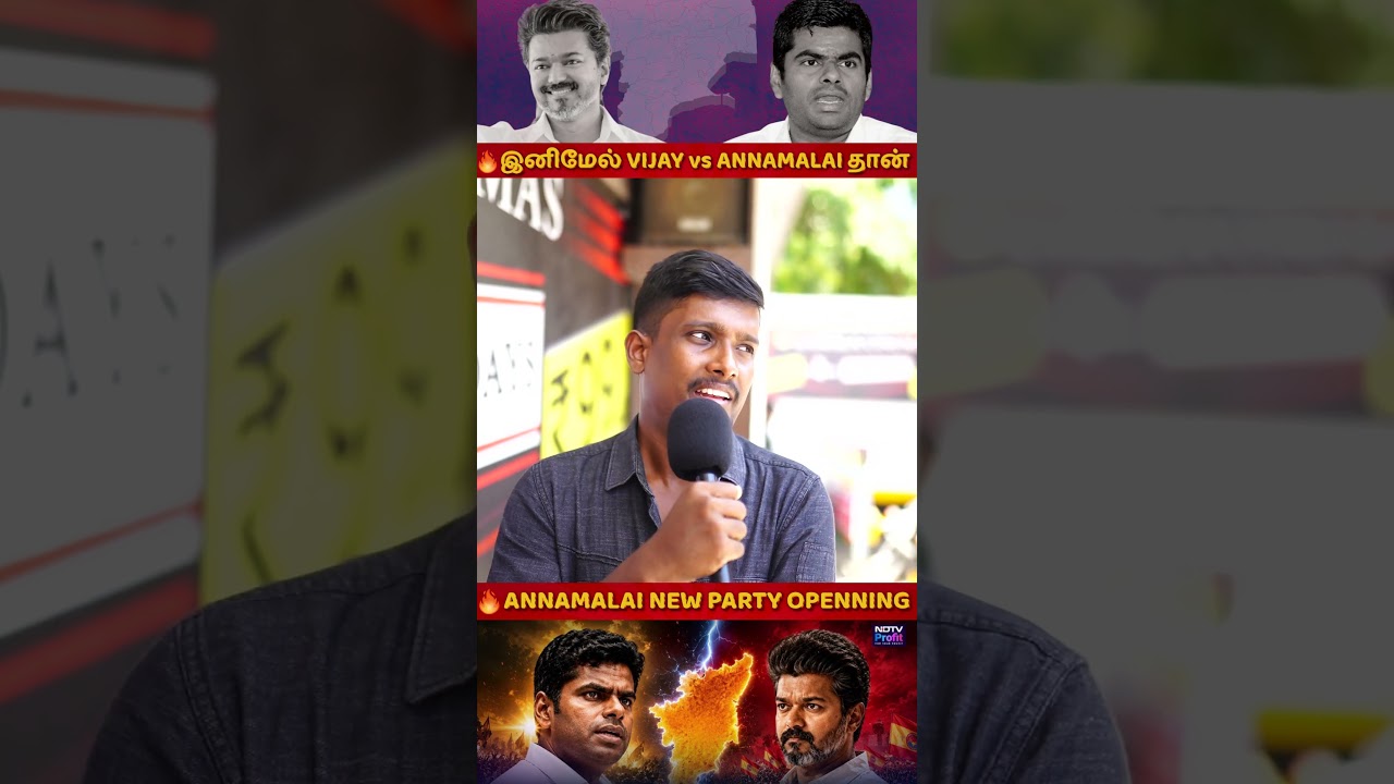 ANNAMALAI NEW PARTY opening📈💥 #annamalai #bjp #rajinikanth #tvkvijay #tnpolitics #newparty
