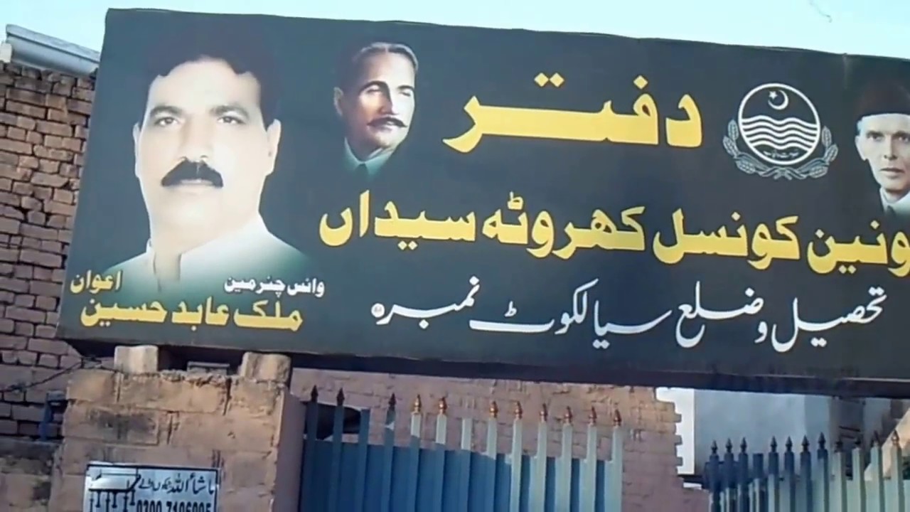 Village Of Punjab (Part 2) || Khrota Syedan - Sialkot (Video 57)