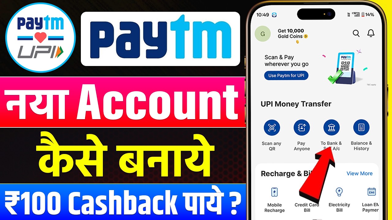 Paytm Account Kaise Banaye | How To Create Paytm Account | Paytm Kaise Banaye | Paytm Account Create