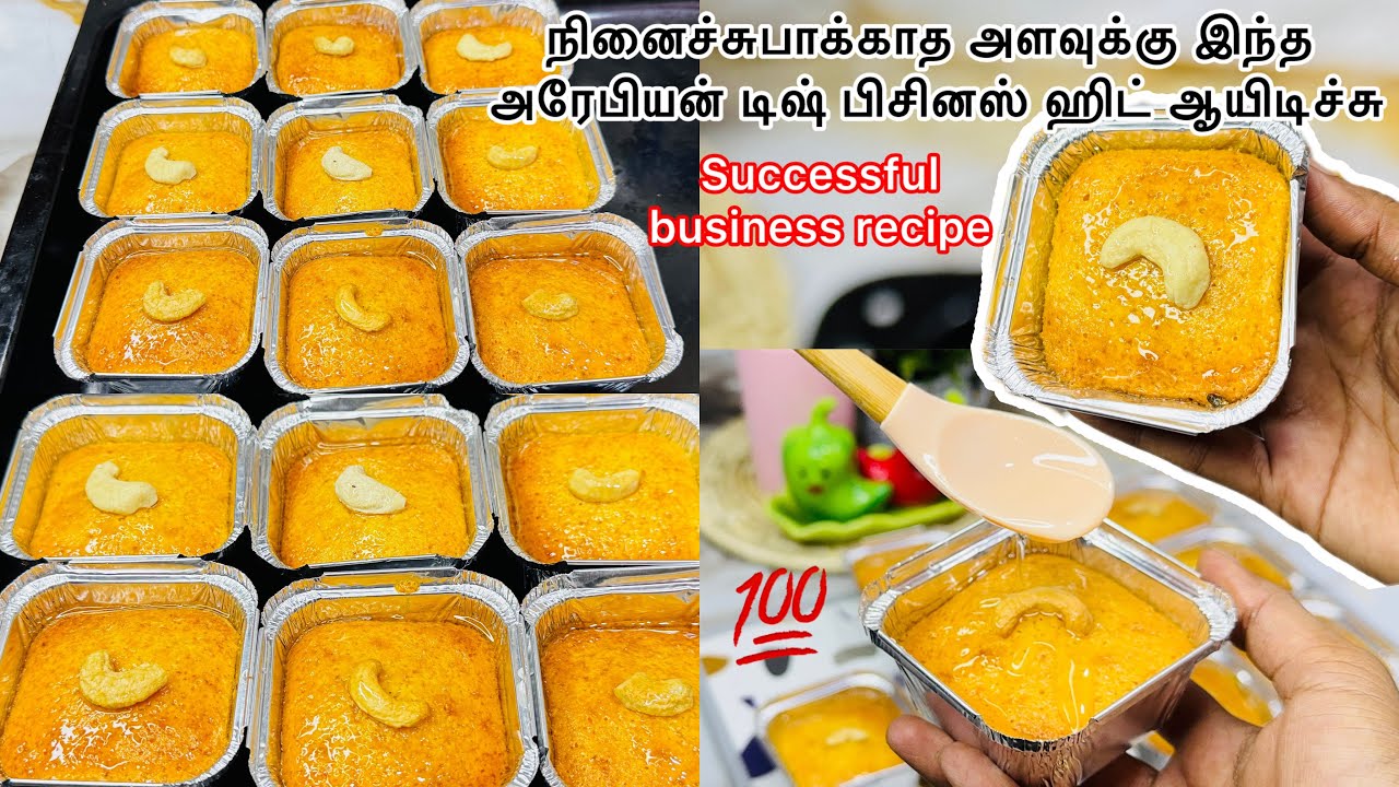 இந்த அரேபியன் டிஷ்கு இவ்வளவு வரவேட்பு கிடைக்கும்னு நினைக்கவே இல்லை/ busbousa business recipe Tamil