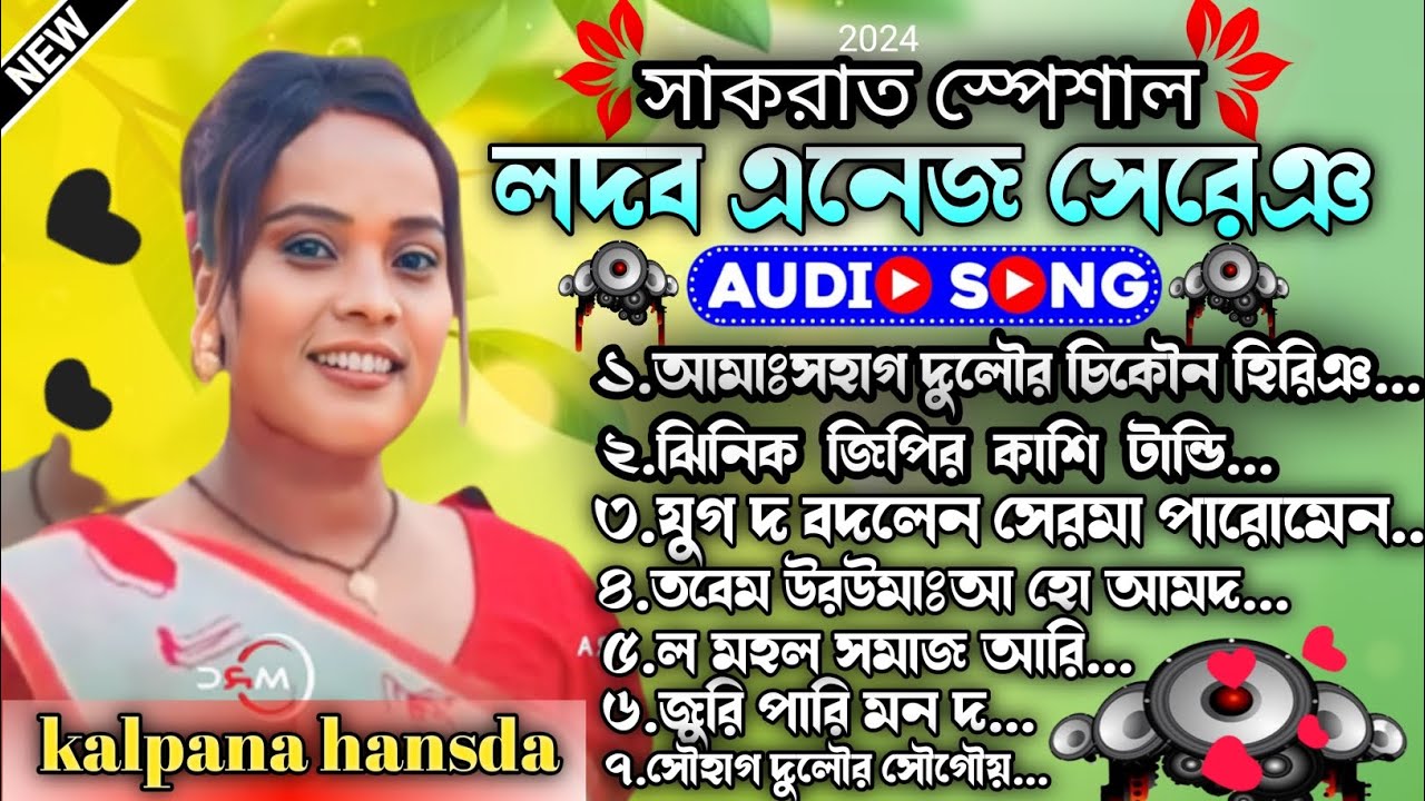 Santali  super khon super hit traditional Non-stop song kalpana hansda 2024