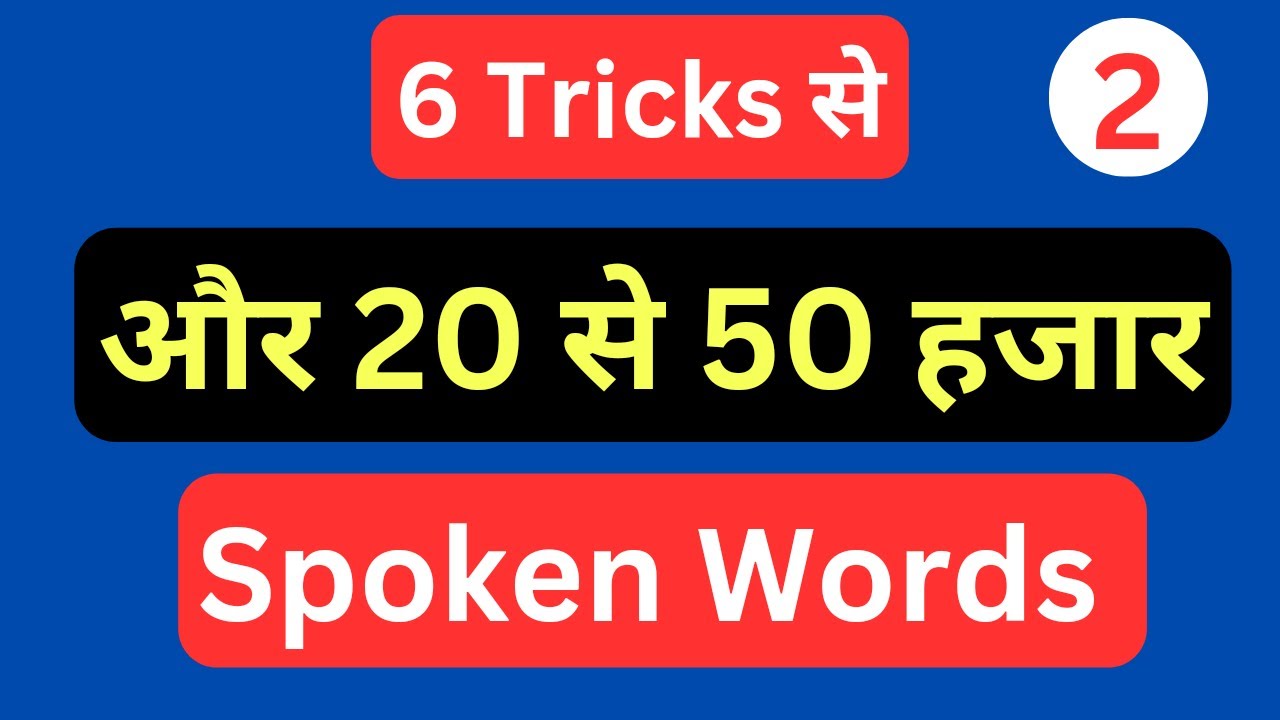 word formation rule 11 to16 ab word problem hoga jar se khatam or sabhi faratedar english bolenge.