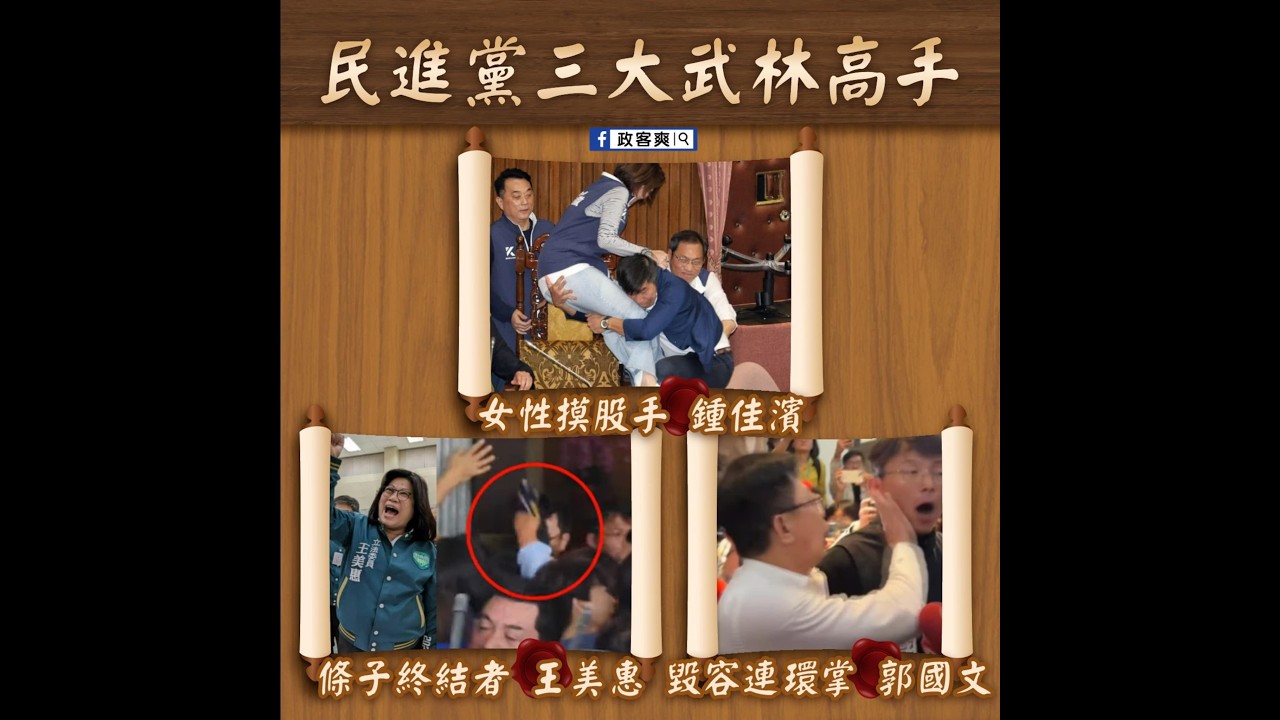 字幕！鄭麗文突喊這一句全場沸騰！台下黨員歡聲雷動！#鄭麗文 #賴清德 #韓國瑜 #卓榮泰 #黃國昌