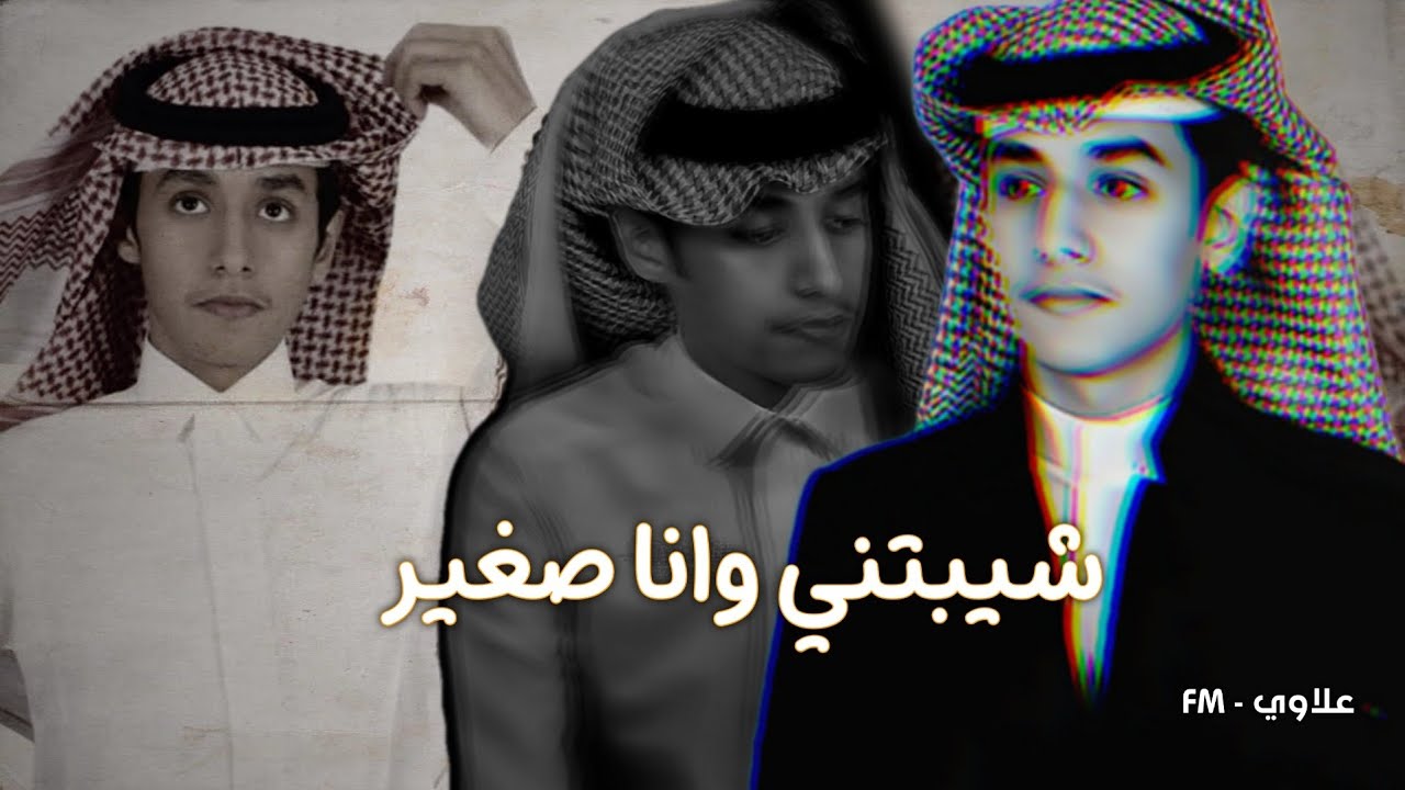 شيبت بي وانا صغير | استر جروحي | جيتك على وضح النقا - سلام يا وجه تبسم لي و بكانى |بطيئ