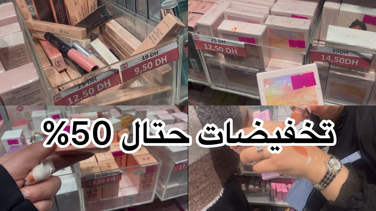مشترياتي من عروض وهميزات Mievic  تخفيضات كتوصل حتال 50% كوولشي بنص ثمن 