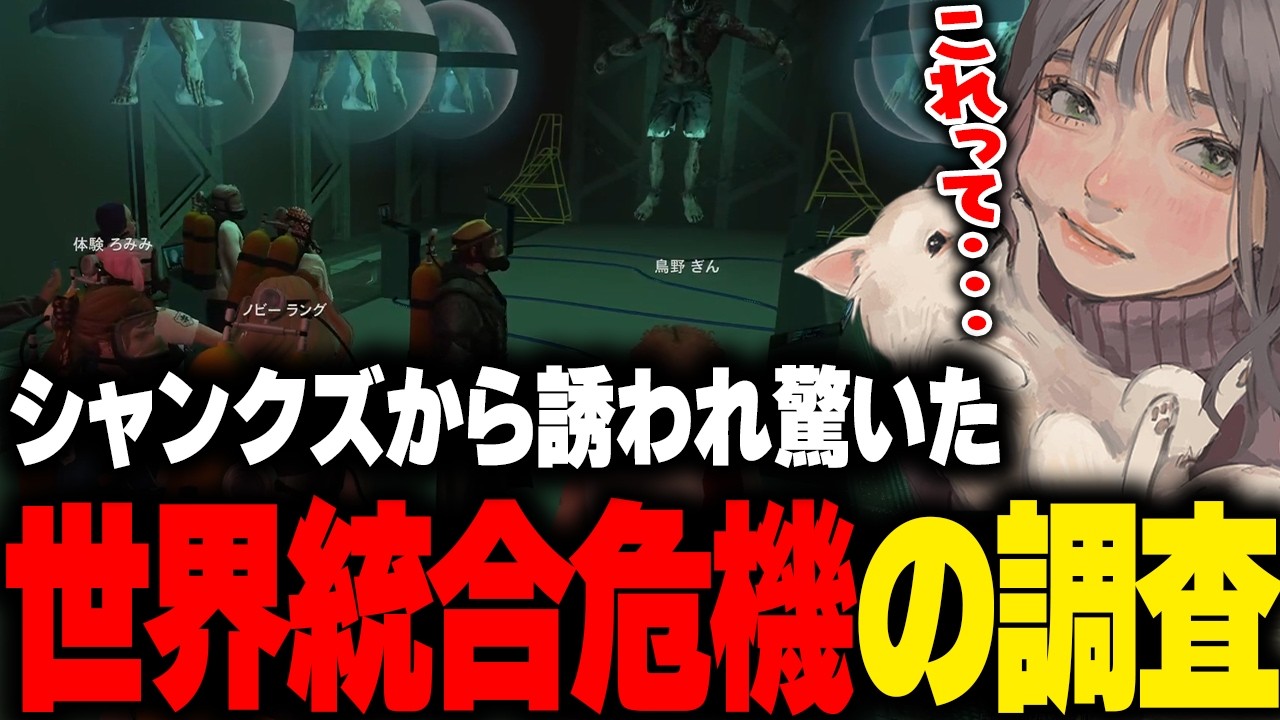 【まとめ】シャンクズに誘われ世界統合の危機を調査しに行ったら市長も現れ驚くらみ【こはならむ ファン太 しょぼすけ GBC GTA5 ストグラ切り抜き】