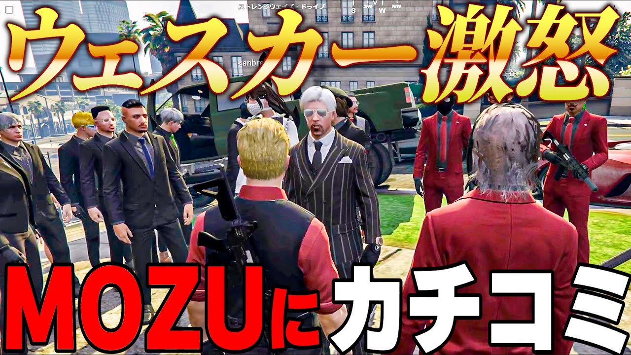 【ストグラ】餡ブレラがMOZUにカチコミ、個人医の火種【GTA5/ウェスカー/ごっちゃん＠マイキー/切り抜き】