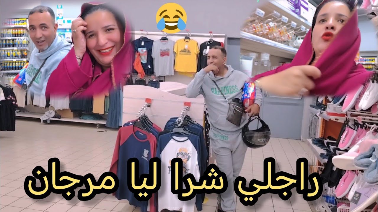 نكت المراكشية الموت ديال الضحك 🤣دويرة فمرجان والضحى👌
