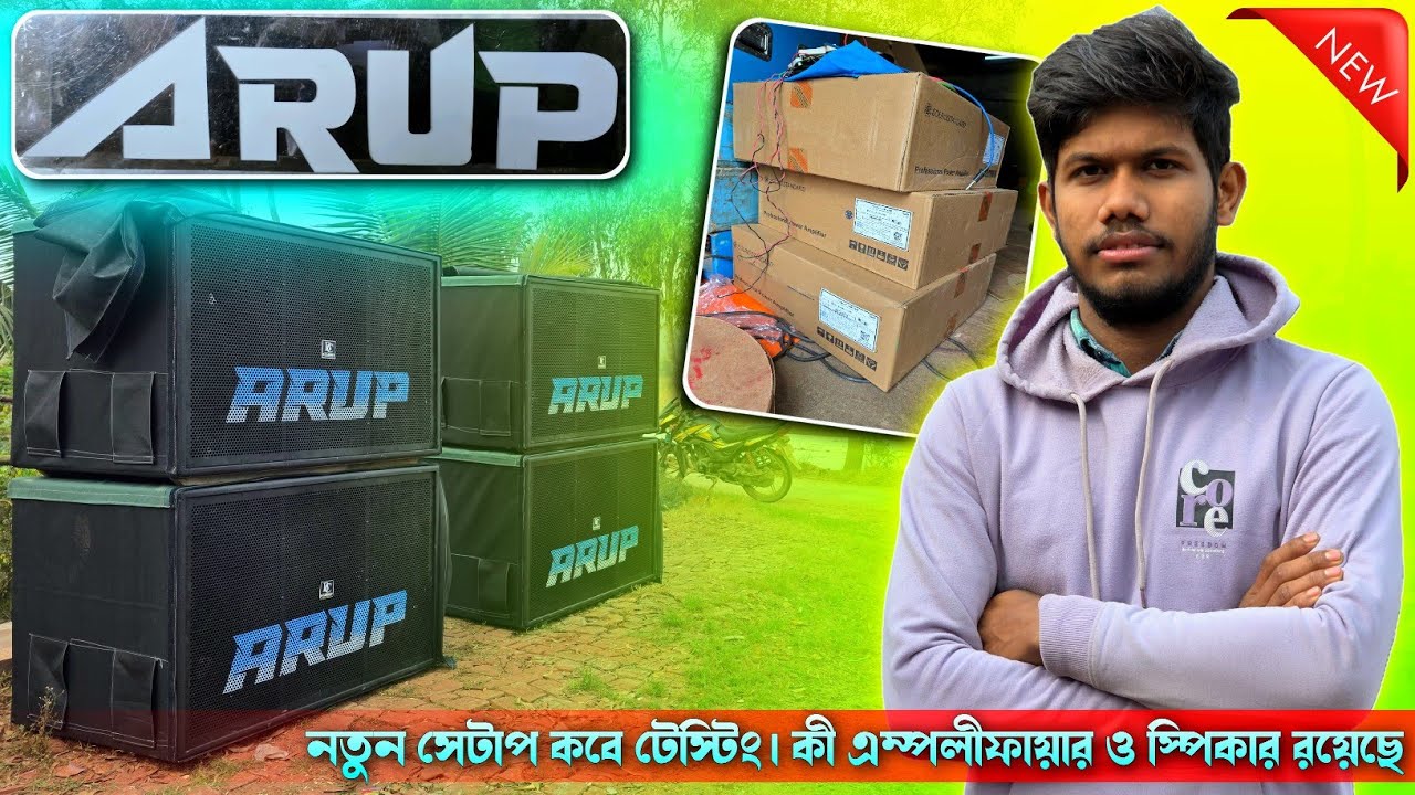 Arup Music 💥 ২১/১৮ নতুন সেটাপ কবে টেস্টিং || কী কী স্পিকার এম্পলীফায়ার রয়েছে দেখুন || KABITA STUDIO