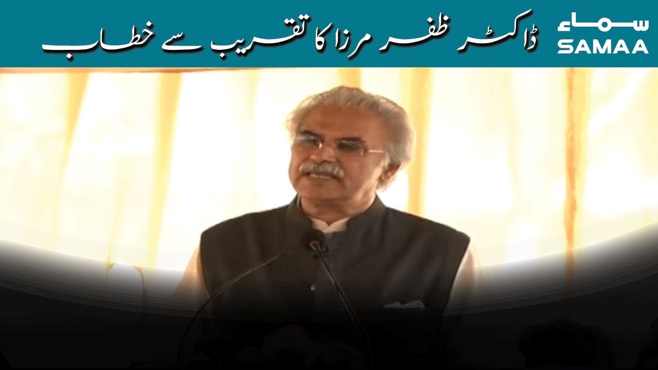 Dr. Zafar Mirza Speech | SAMAA TV | 29 November 2019