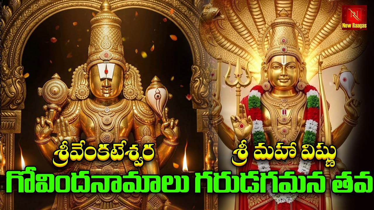 Sri Venkateshwara & Maha Vishnu Devotionals | Powerful Daily Chanting for Blessings & Success