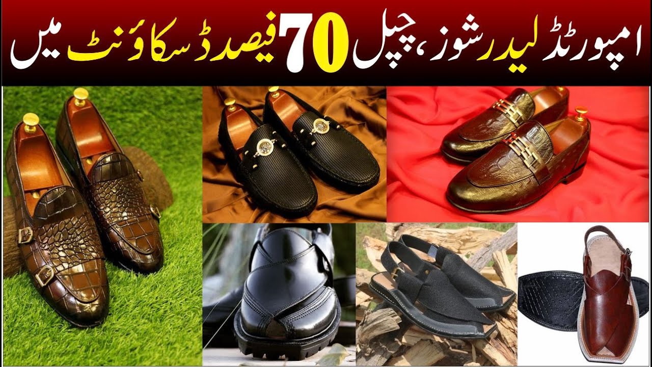 Handmade Leather Shoes in Pakistan | #leather Shoes Making Process in Lahore Factory #wholesale