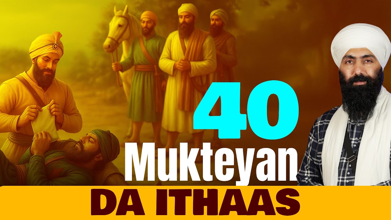 40 Mukteyan Da Ithaas - Baba Banta Singh Ji | Akhand Katha | Gurbani Vichar