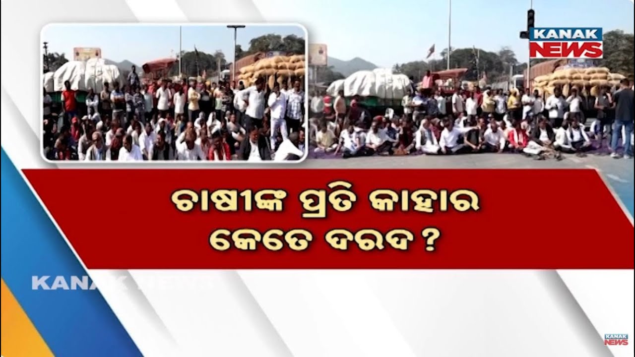 Farmer Protests Erupt Over Token & Bonus Issues | BJD vs BJP Political Tension In Sambalpur