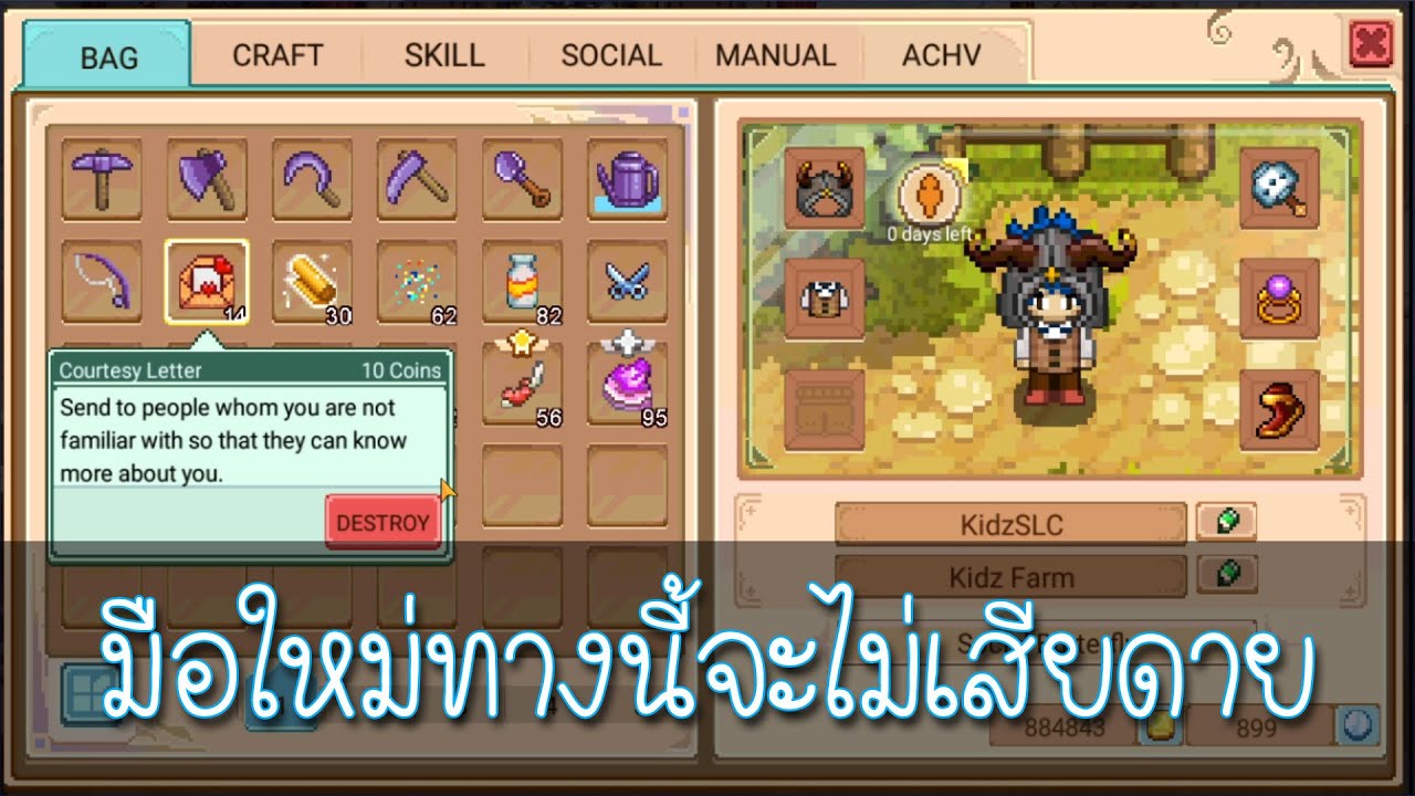 Harvest Town Ep64 มือใหม่โปรดฟัง จดหมายรักรีบใช้ซะ