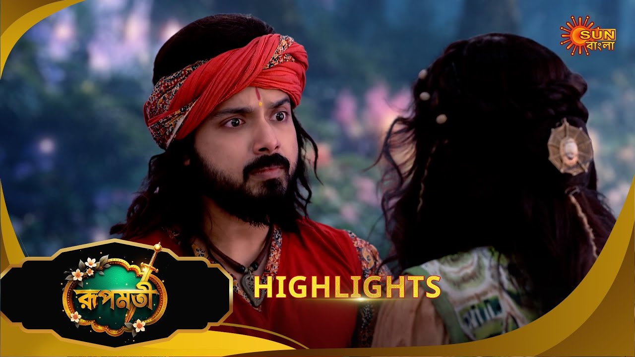 Roopamati | রূপমতি | Highlights |29 Jan 2026 | Bangla Serial | Sun Bangla