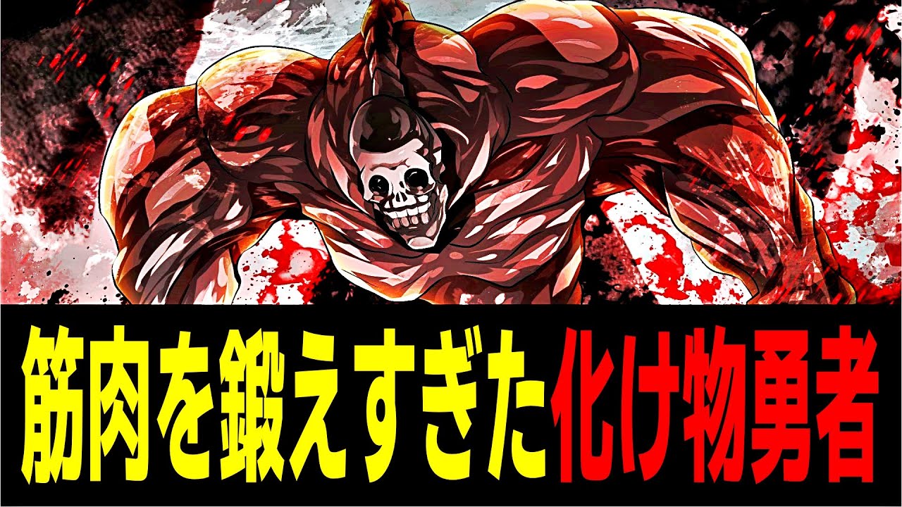 【一気見】脳筋過ぎて人間をやめた勇者のRPG【総集編】