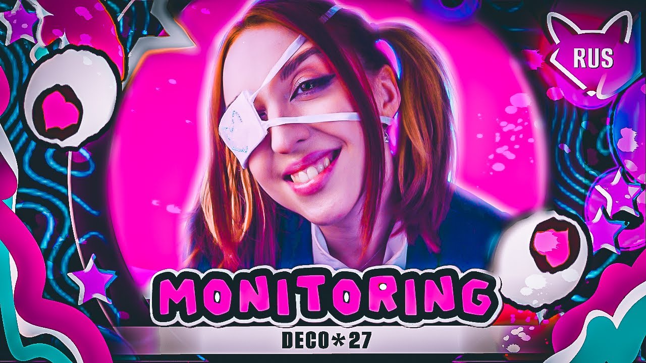 Monitoring モニタリング [ 16+ | DECO*27 ] русский кавер от @Tanri3 ​