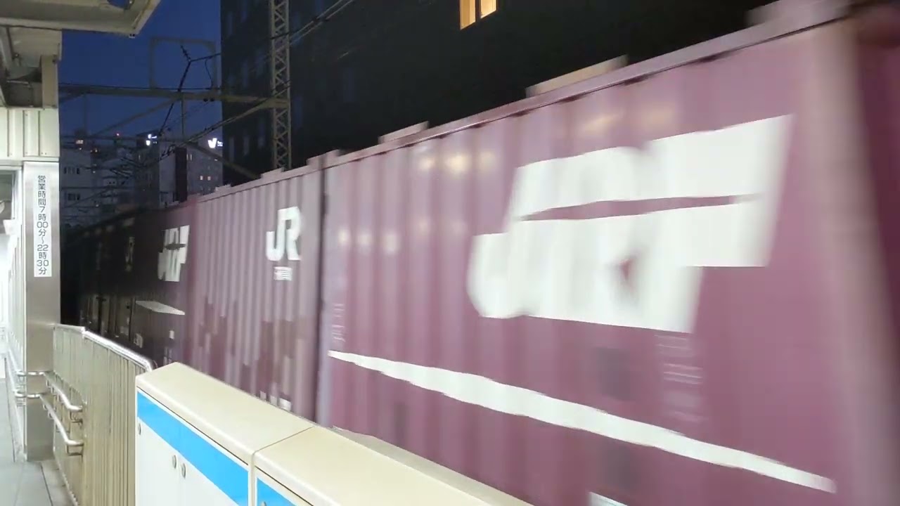 京浜東北根岸線 桜木町駅17時36分定時通過 土曜ダイヤ 2070レ 代走 EF65−2092 東京貨物ターミナル駅→根岸駅→横浜本牧貨物駅→根岸駅→東京貨物ターミナル駅 (空コキ多め)