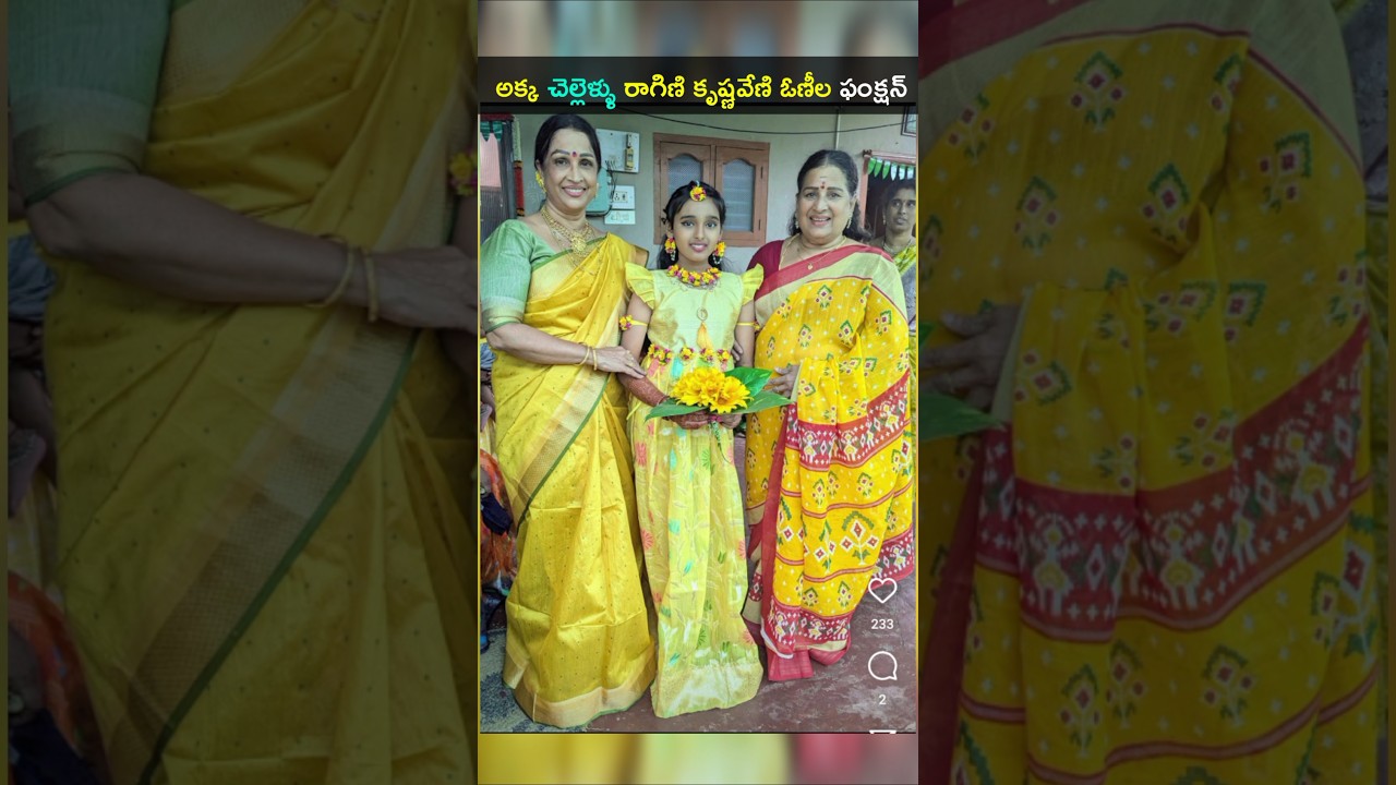 Ragini Krishnaveni, sister of the deceased, creates a stir at her wedding function #Ragini #krishnaveni #serial #shorts
